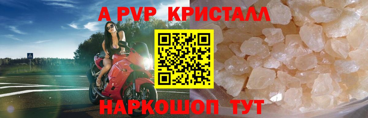APVP СК КРИС  APVP кристаллы  Вход с VPN  Альфа ПВП VHQ  Троицк 