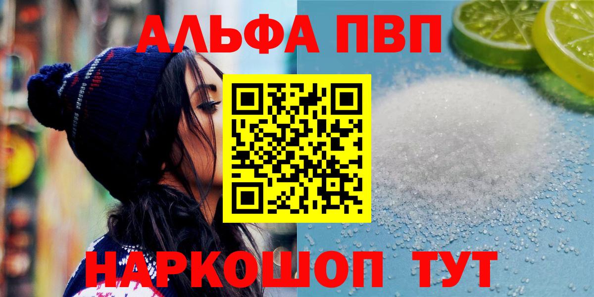 A PVP Соль Троицк