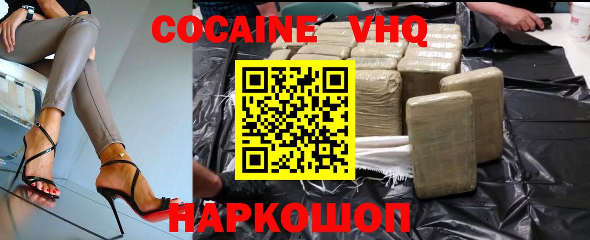 Кокаин Эквадор Троицк