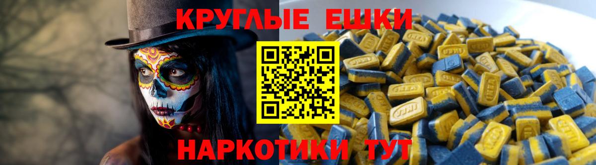 Ecstasy 250 мг  Вход с VPN  Троицк  hydra сайт  Экстази диски 