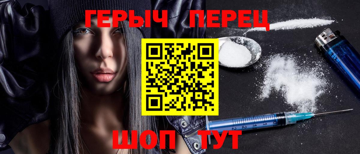 ГЕРОИН афганец Троицк