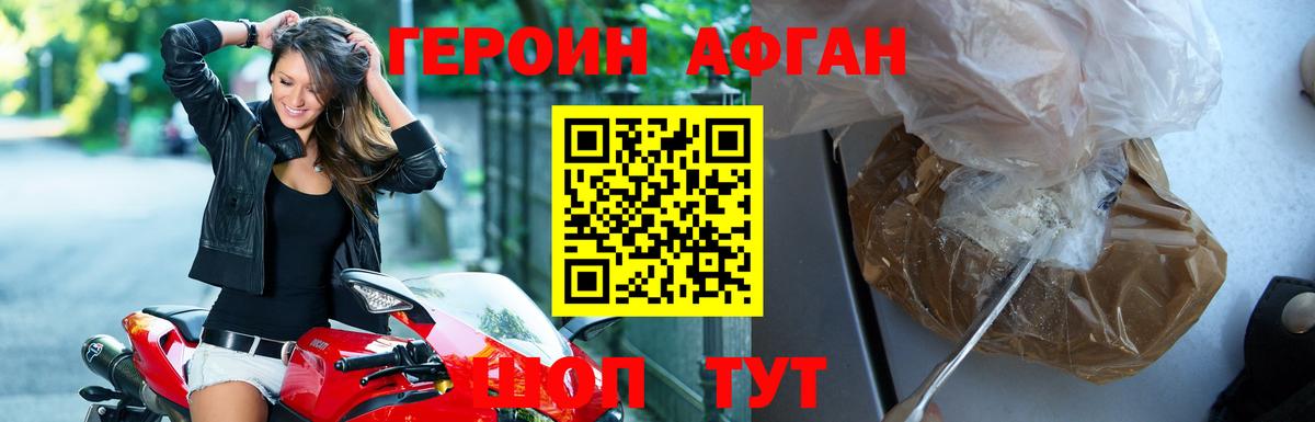 Героин VHQ  Вход с VPN  Троицк 