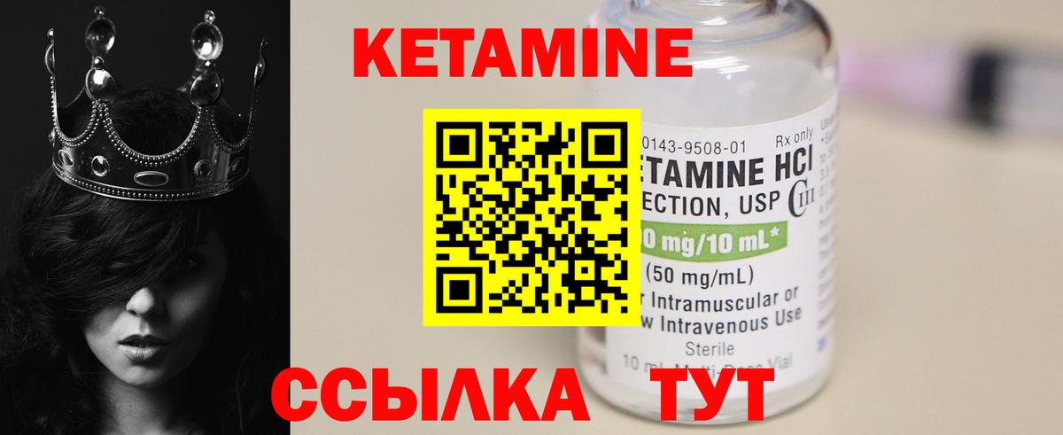 КЕТАМИН ketamine Троицк