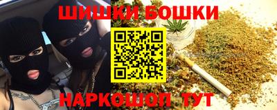 бошки Пушкино