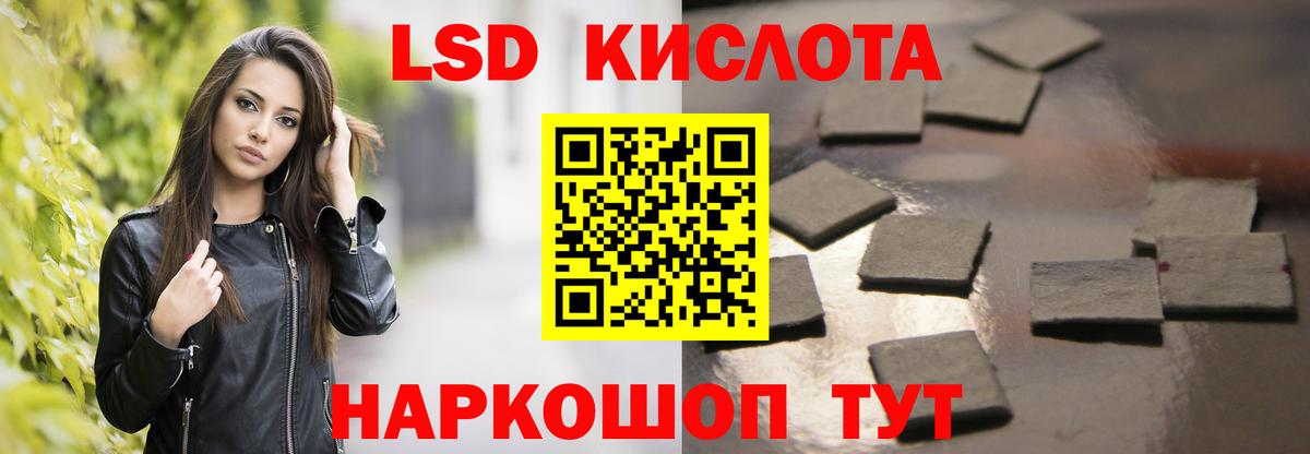 LSD-25 экстази ecstasy Троицк