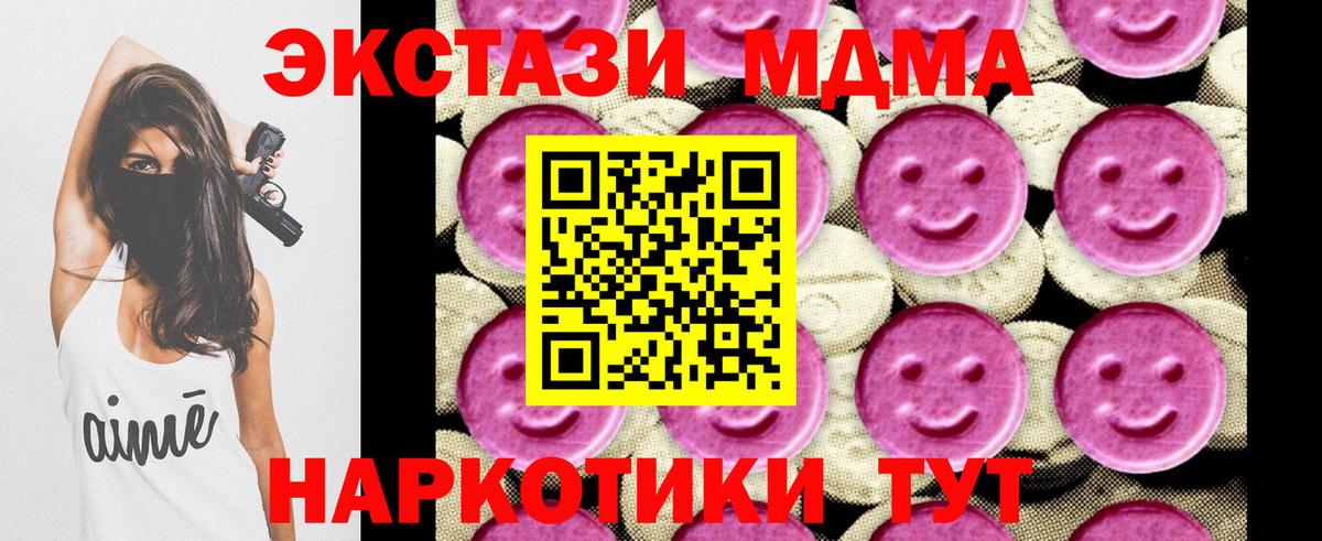МДМА VHQ  MDMA Molly  Вход с VPN  Троицк 