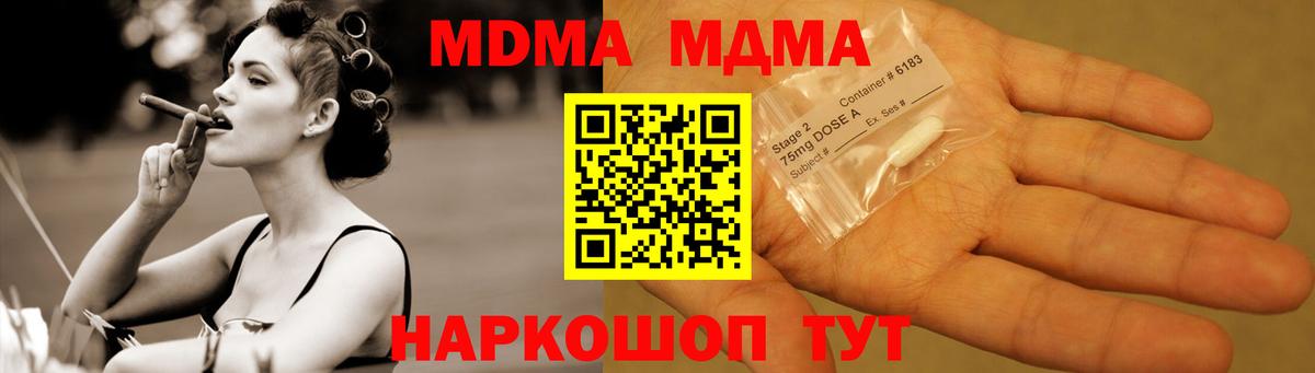 МДМА Molly Троицк