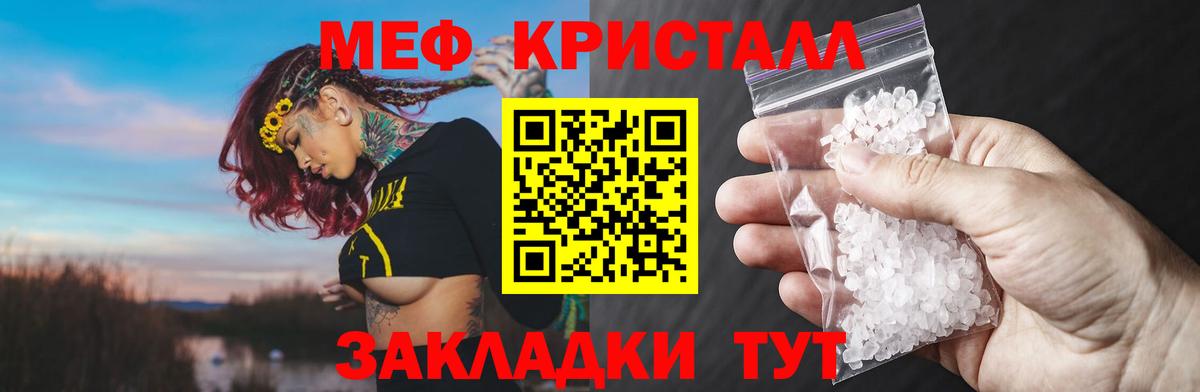 Меф Троицк