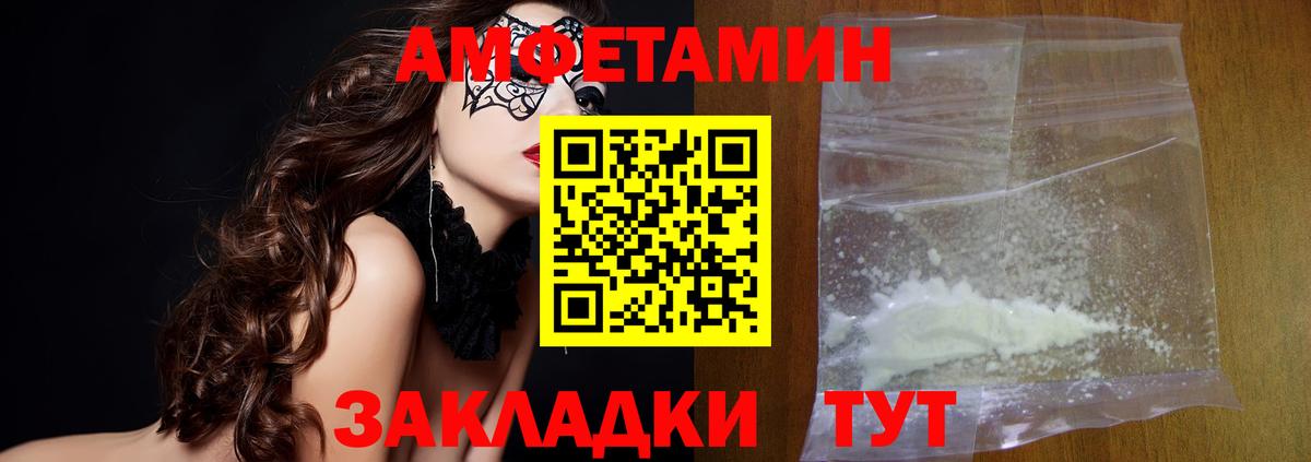 Метамфетамин пудра Троицк