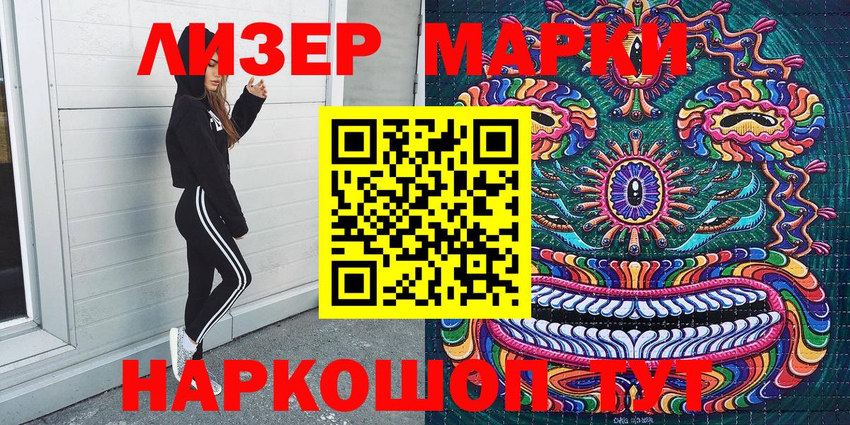 Марки 25I-NBOMe 1,8мг Троицк