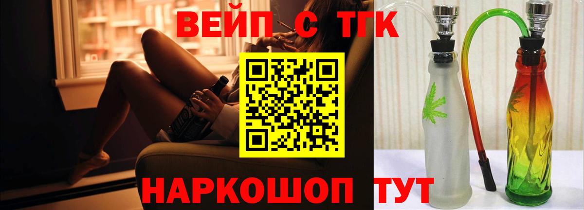 Троицк  ТГК вейп с тгк  Вход с VPN  ТГК Wax 